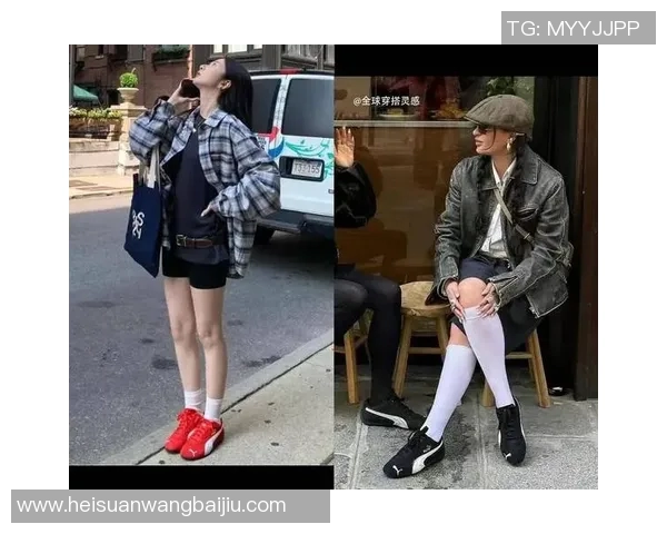 时尚与运动并重 足球女星专属运动鞋款式推荐与穿搭灵感